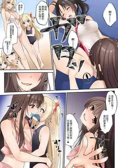 suraimu to mazi waru mahou no you na seitenkan