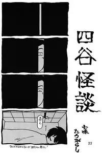 (C52) [Studio Room (Various)] Impression 2 (Urusei Yatsura, Inuyasha, Ranma 1/2)