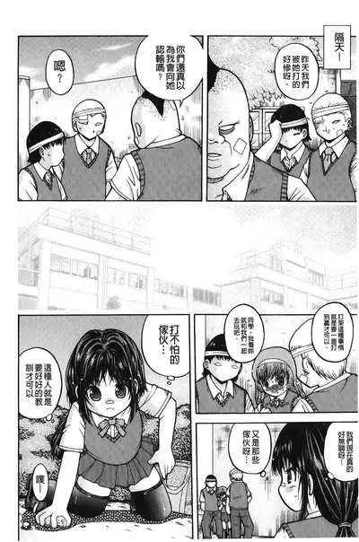 Hakozume Shoujo | 裝箱X少女