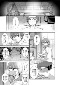 [Saigado] Mana-san to Moya o Hanarete… Ch. 1-4 [Digital]