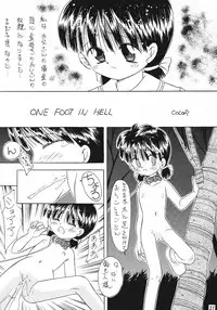 (同人誌) [奇想D工房] 色彩艶妓 準備号 MORBID ANGEL2