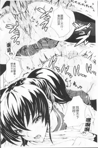 [Tokisana] Seiin Shoujo [Chinese]