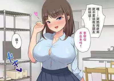 ムチムチJKの爆乳に勝てるワケない…っ!純情ビッチに逆寝取られて連続中出