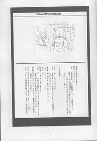 (C54) [SLAMP (Various)] Release! (Cardcaptor Sakura)