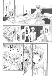 (C87) [CassiS (RIOKO)] Rose cocktail (Final Fantasy XIII) [Chinese] [临时义军]