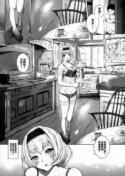 (C96) [Yorunobando (Mayonaka Taroupho)] Sweet days (Touhou Project) [Chinese] [oo君個人漢化]