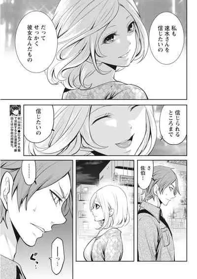 Monthly Vitaman 2018-03 [Digital]