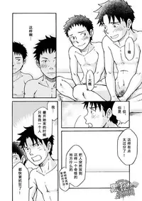 [Bokura no Kajitsu (Takano Yuu)] Carneades [Chinese] {黑夜} [Digital]