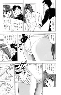 [Kosuke Yamada] - Omocha no Yoyoyo Vol 03