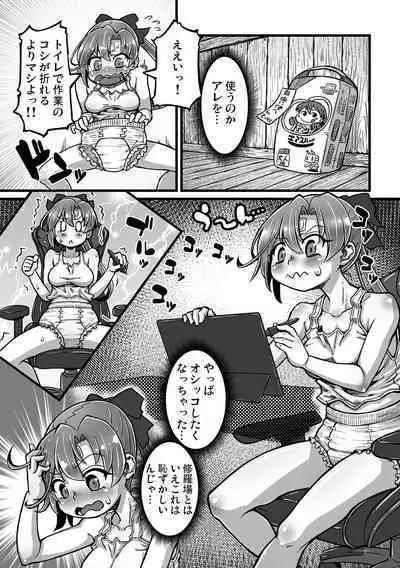 [Fuji Sengendou (Various)] Omutsu Goudou Otsu (Kantai Collection -KanColle-) [Digital]