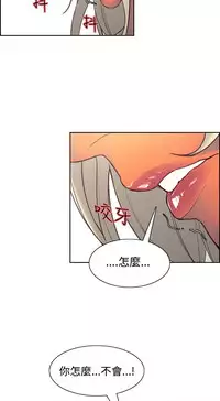 [Serious] Domesticate the Housekeeper 调教家政妇 Ch.29~38 [Chinese]