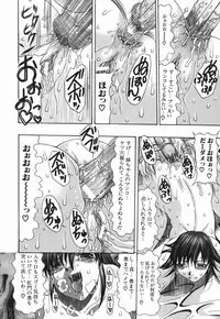 [Mitsuki Rintarou] Koukan Retsujou