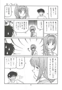 [Niitakayama Tozantai (Niiyama Takashi)] Ayu to Makoto zoukyoukaiteiban