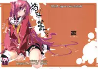(C75) [Mono x Chro (Kokonoka)] Neko to Manaita to. (Hayate no Gotoku!)