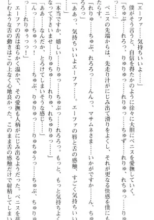 図書室の嫁はプリンセス