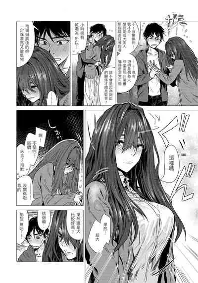 [Ikuhana Niiro] Ikujitsu [chinese] [d/art中文版] [Digital]