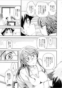 [Ohmi Takeshi] Gekkan Aikawa Henshuuchou Vol.6