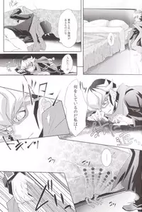 (SUPER24) [Neo Wing (Saika)] Hide and Seek (Yu-Gi-Oh! ARC-V)