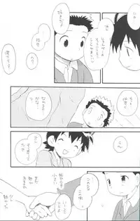 (C64) [Kuruguru DNA (Hoshiai Hilo)] JTH (Digimon Frontier)