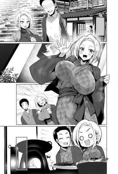 [Panda Cotta (ささくまきょうた)] おっぱいデリバリー陽毬アフター温泉編