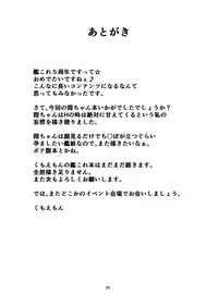 [Arachno☆Mania (Kumoemon)] Kanmusu Kinbakuroku ~Kasumi Hen~ (Kantai Collection -KanColle-) [Digital]