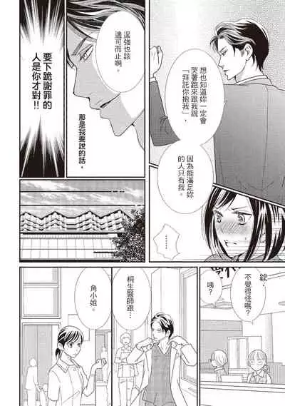 Dr.禽獸與一邊看著我的臉淫叫的抖S新娘