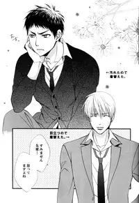 (SPARK8) [JURER (Miyazawa Yura)] Itazura Shitemo Iissuka? (Kuroko no Basuke)