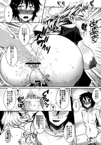 (C83) [YOMOTHUHIRASAKA (bbsacon)] Dagatsu Inumi 4 (Sekirei)