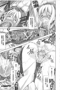 [Takane Nohana] Houkai e no Rondo | 崩壞的輪舞曲 [Chinese]