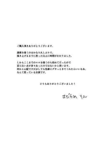 純潔の娼女 恋人の目の前でNTR快楽地獄