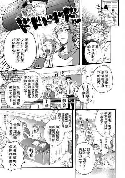 Jigoku no sata mo yokume-shidai | 愛情能使鬼推磨