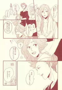 (SPARK8) [kitchen833 (Kichi)] Mon chéri (Uta no Prince-sama)