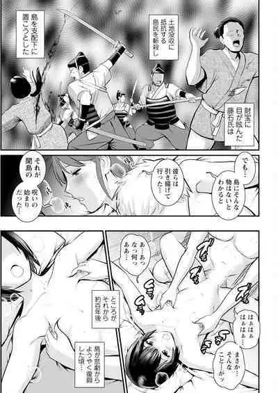 Meshibe no Sakihokoru Shima de Ch. 1-18