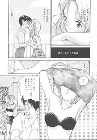 [Tanaka Yutaka] Himegoto Romance 2