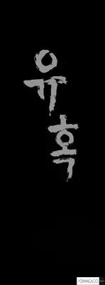 [Liangshan Bo] Seduction Ch.1-36 (English) (YoManga) (Ongoing)