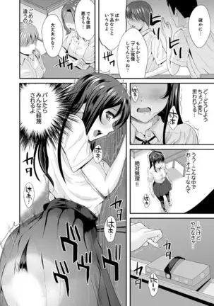 Classmate no Ikka Marugoto Choukyouchuu ~Renzoku Iki Doukyo~