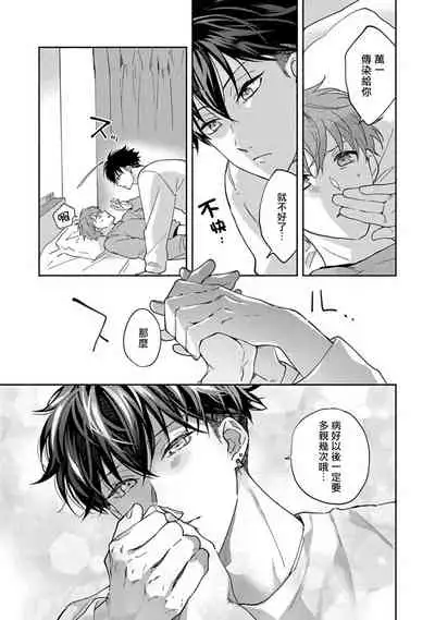 Sex Sales Driver Ch. 1-5