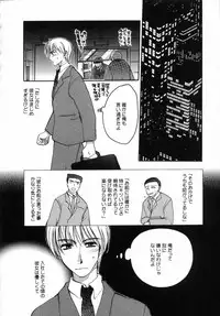 [Shirogoma Rai] Otona Syrup