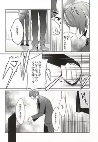 (SUPERKansai21) [Lampyris (Genji)] Rafu Ghoul Kouhen (Tokyo Ghoul)