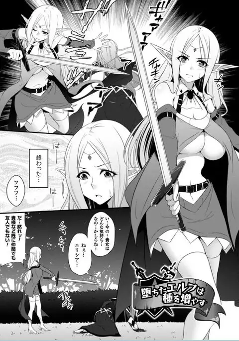 Ochite Okasarete Mawasarete