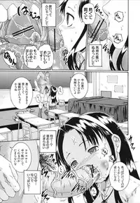 [Arai Araya] Saimin Mesuinu Gakuin