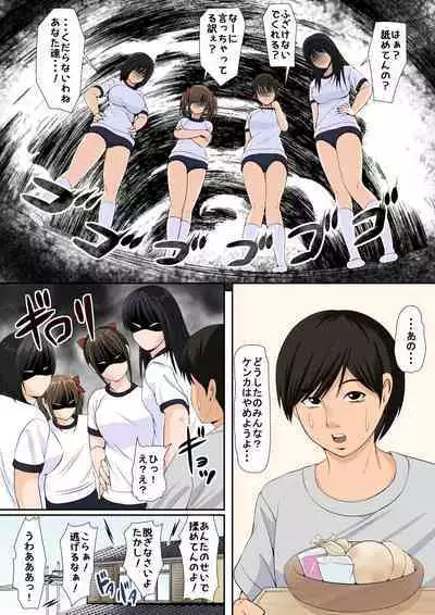 Watashi-tachi to Ecchi Shiyou?