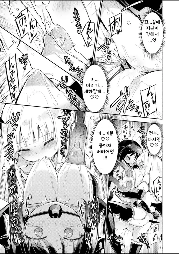 Sakunyuu Inma Chi–Che Ch. 1