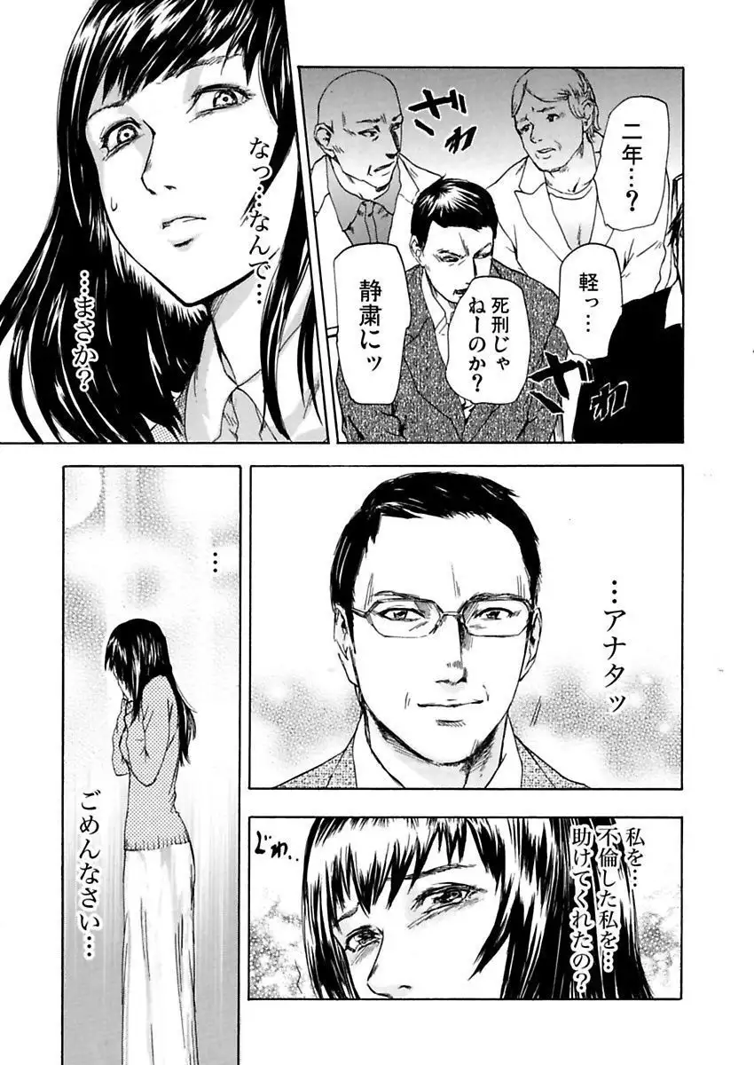 絶望妻～不倫禁止！！