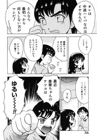 [Toyotama Tsukushi] Neneki Skinship | come in contact with viscuous fluid