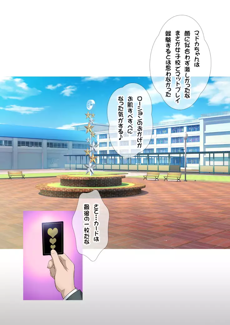 JKフーゾク学園祭1＆2