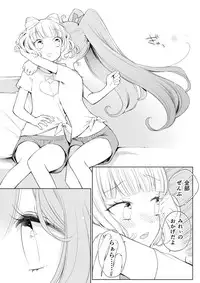 [nebukur0 (Ejima Eri)] らぁみれ (PriPara) [Digital]