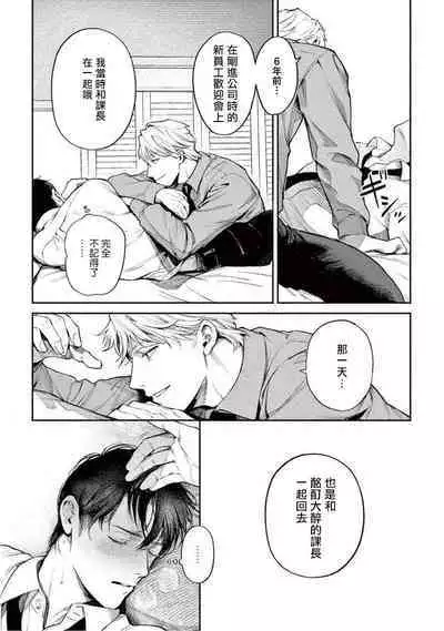 Zetsubou ni Nake | 绝望悲鸣 Ch. 1-9