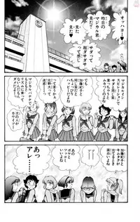 [Inui Haruka] Nousatsu! Panty Kyoushi Ranmaru 6