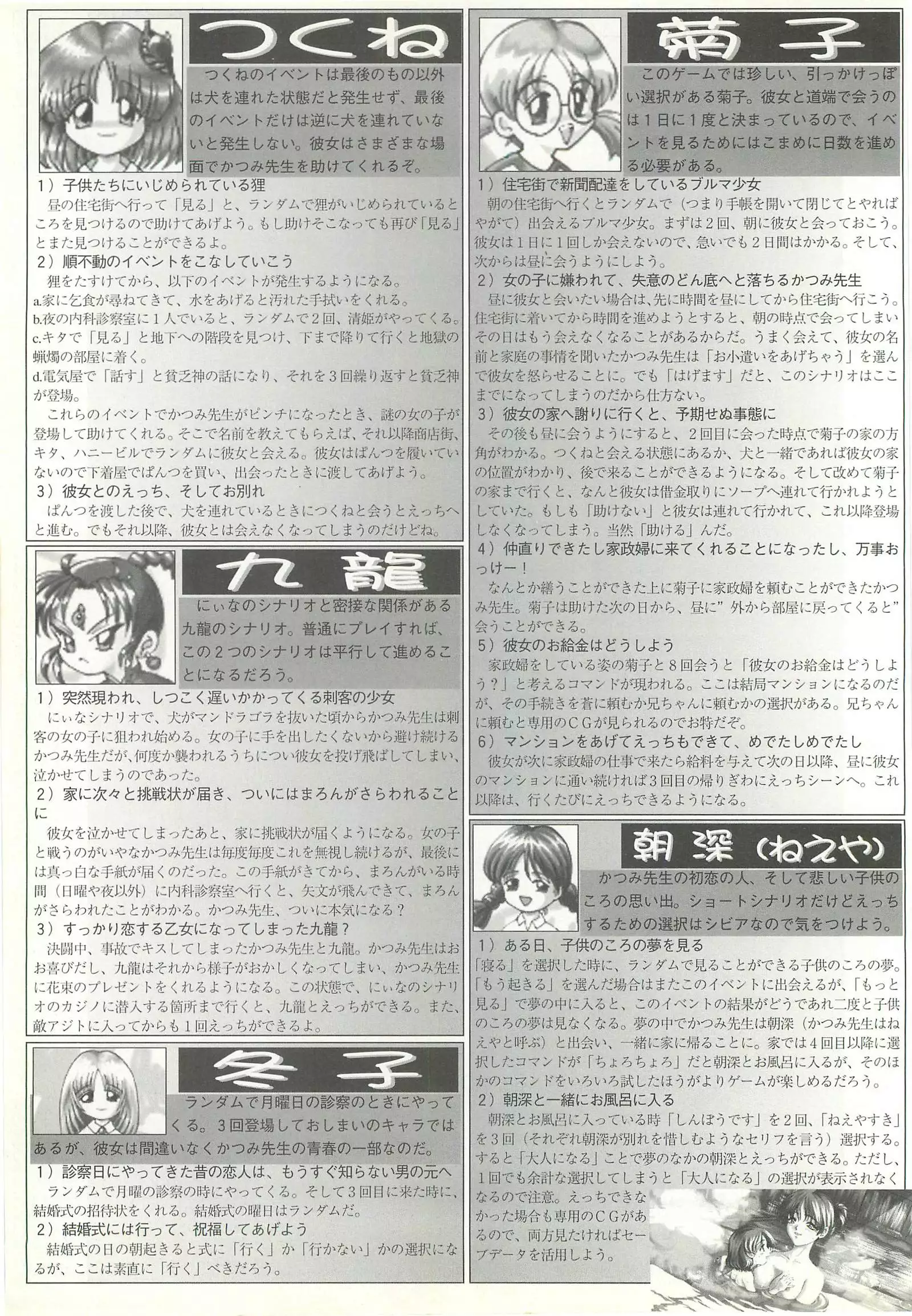 BugBug Magazine 1997-07 Vol 35